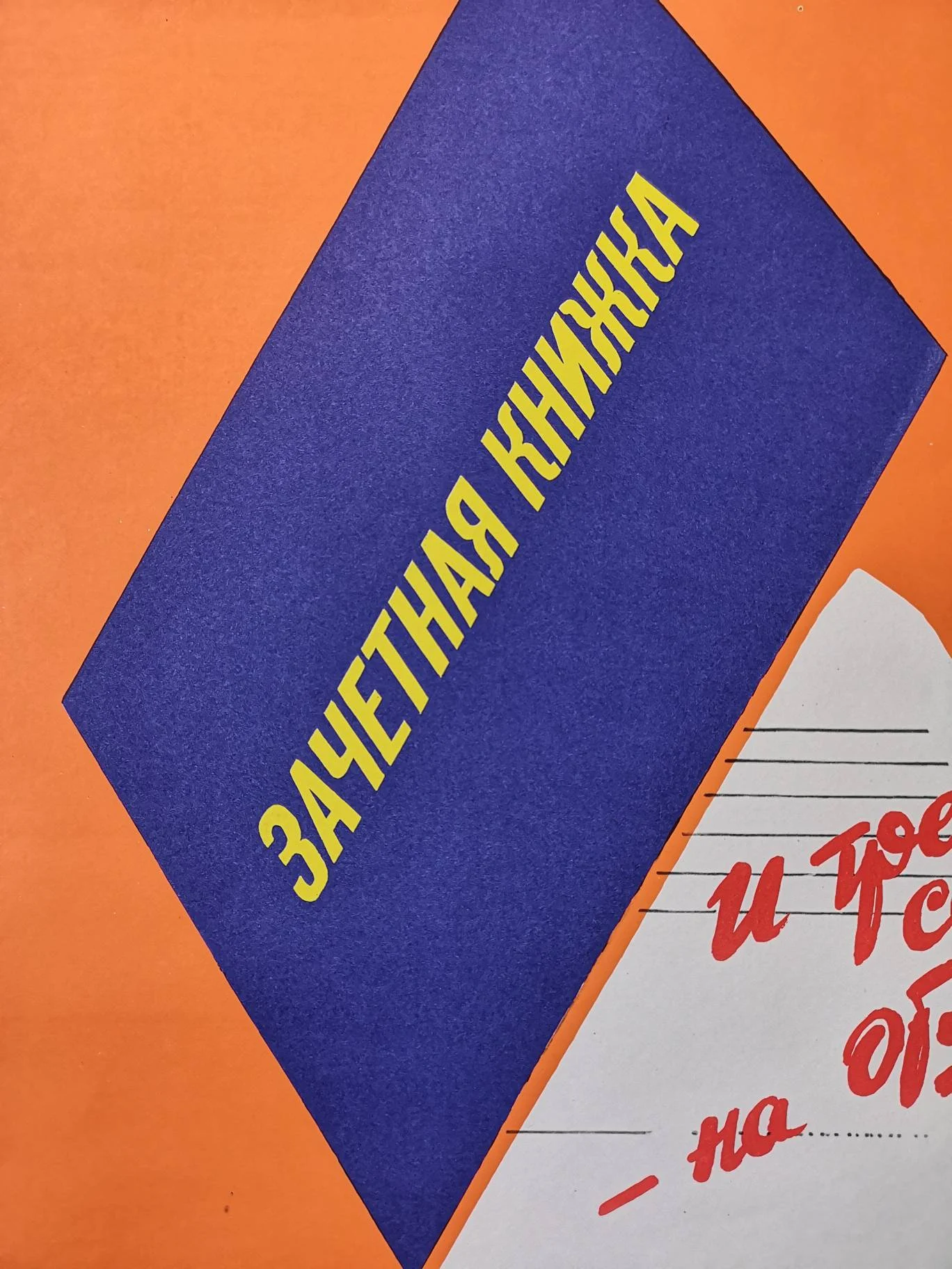 Vintage USSR Communist Propaganda Poster