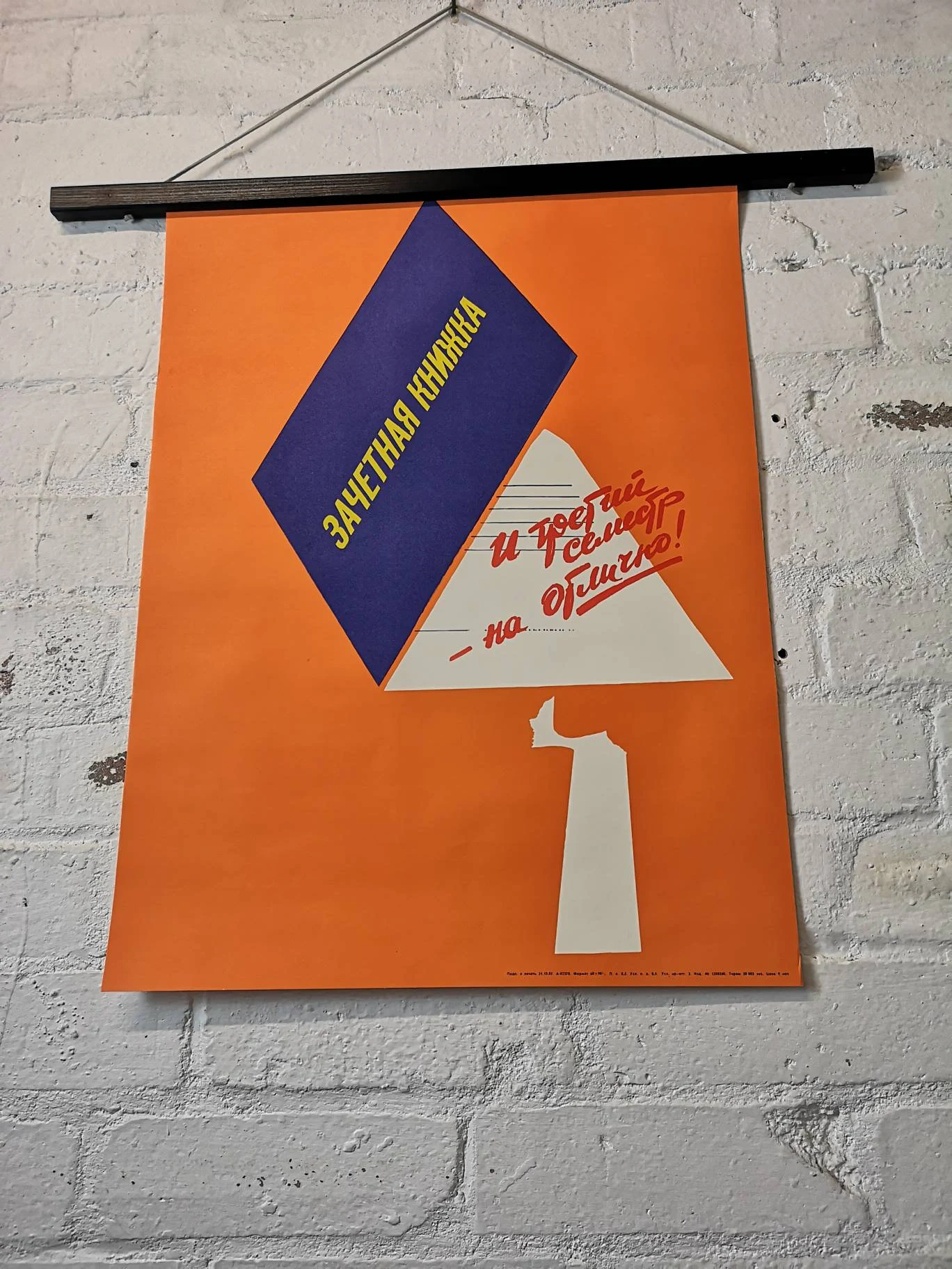 Vintage USSR Communist Propaganda Poster