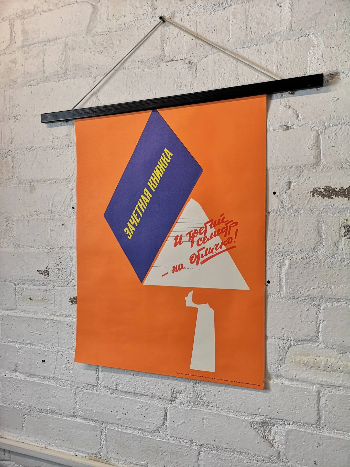 Vintage USSR Communist Propaganda Poster