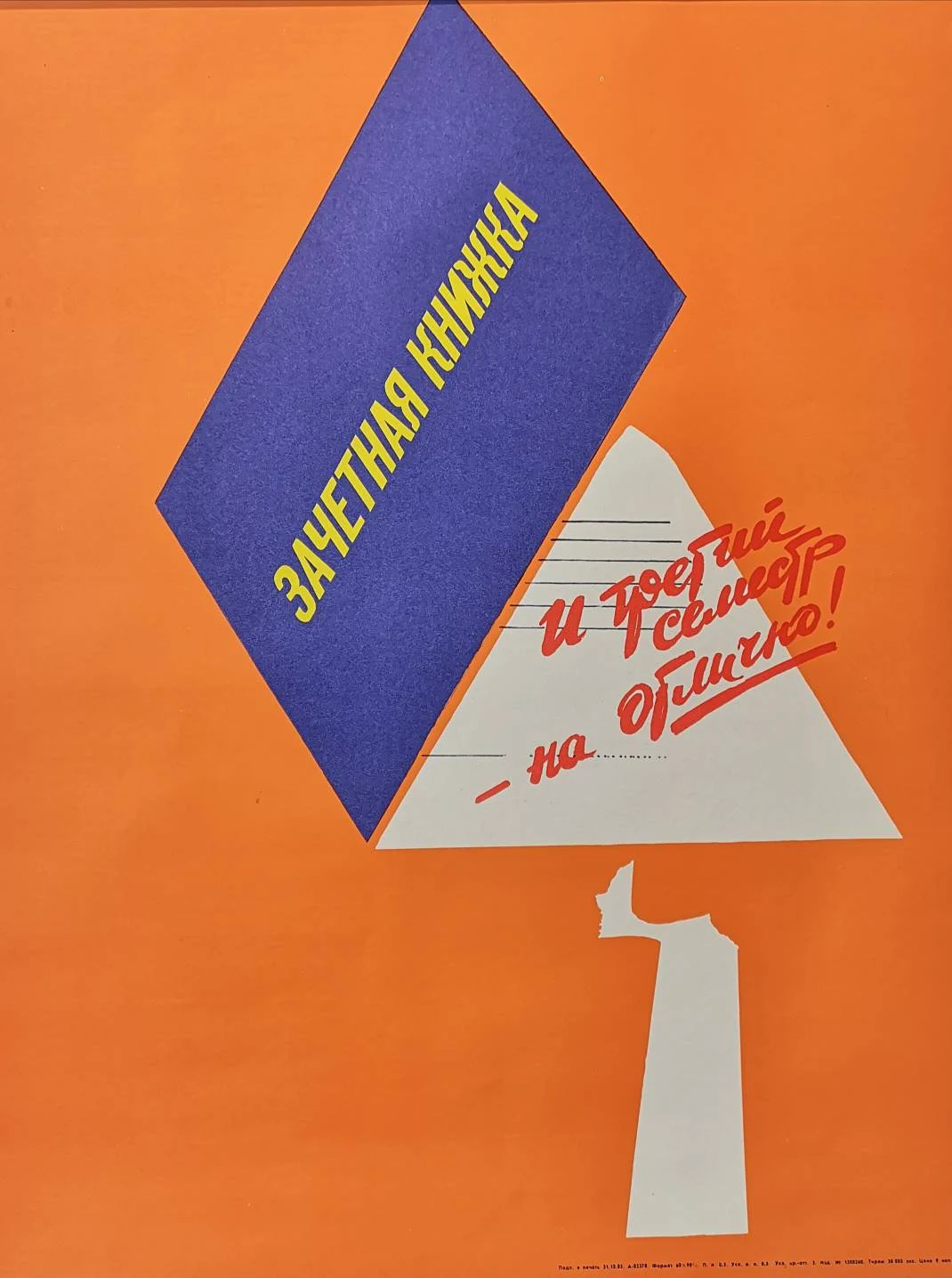 Vintage USSR Communist Propaganda Poster