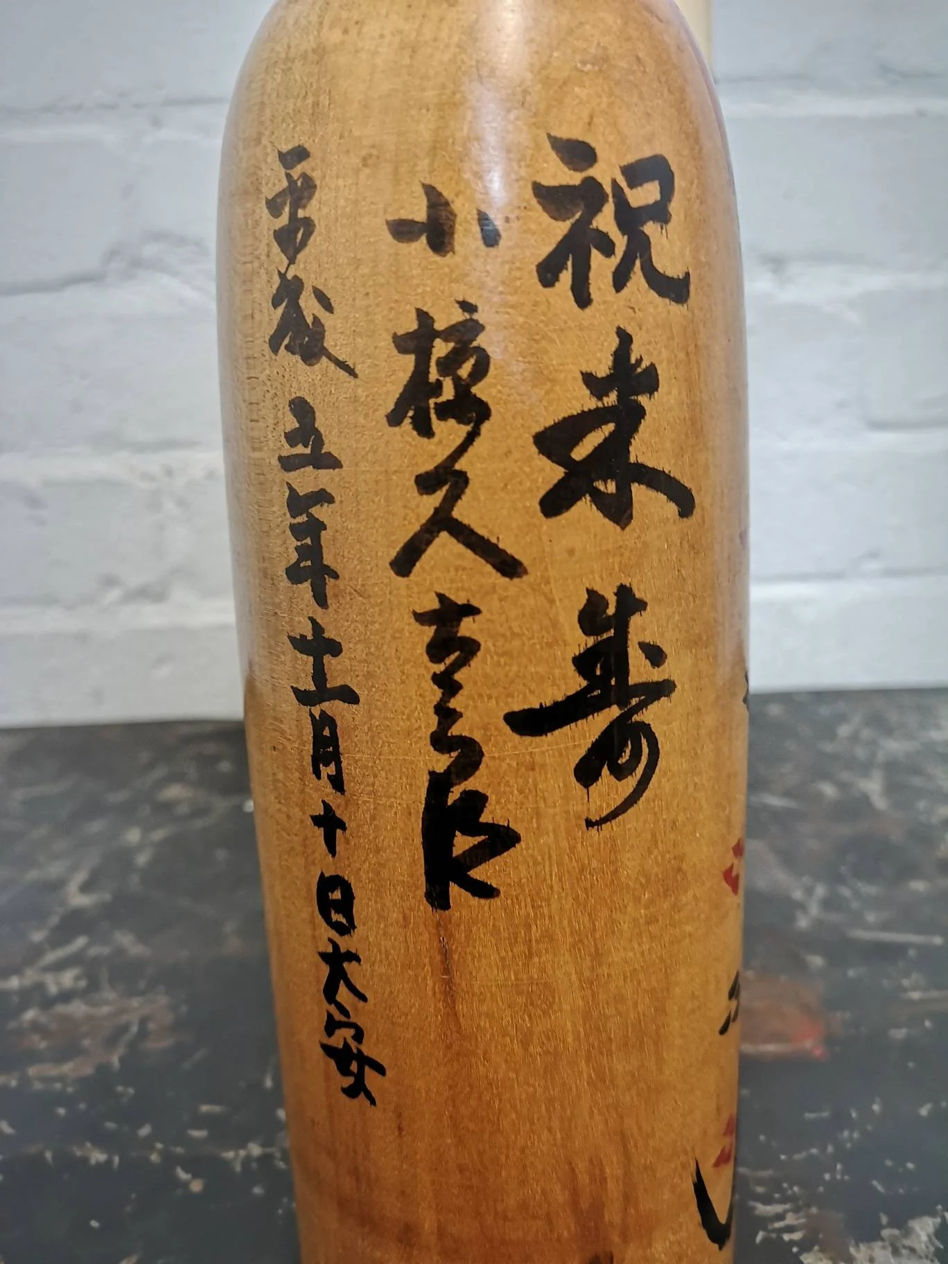 Vintage Traditional Japanese Kijiyama Kokeshi Doll