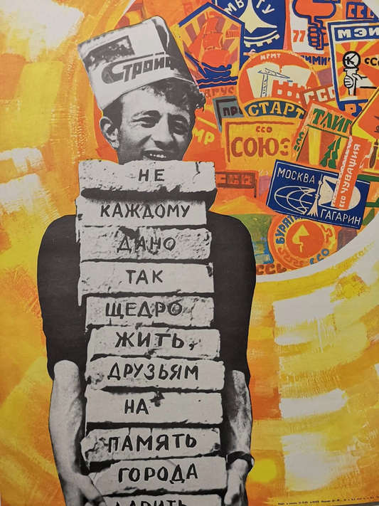 Vintage USSR Communist Social Propaganda Poster