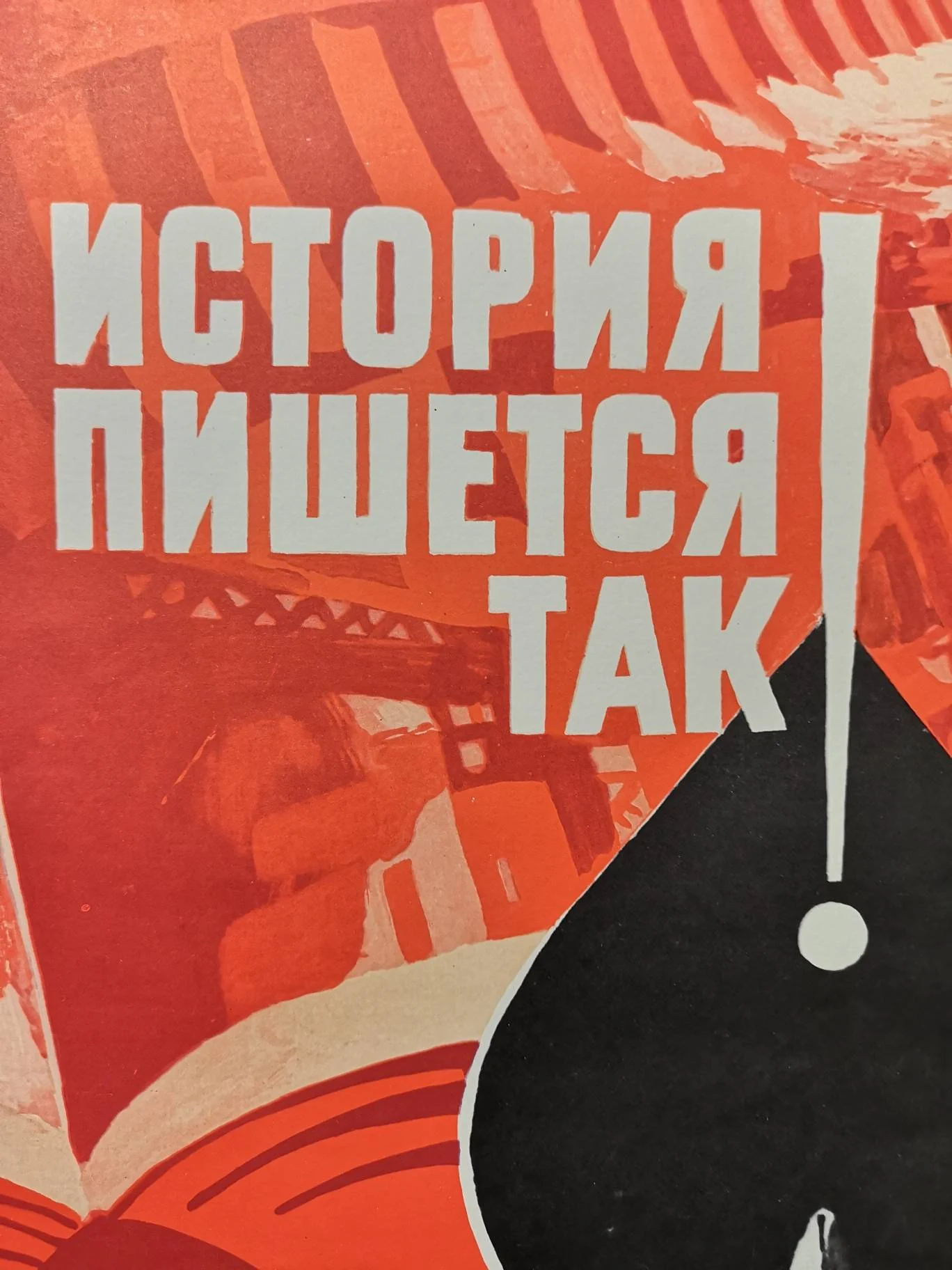 Vintage USSR Communist Propaganda Poster