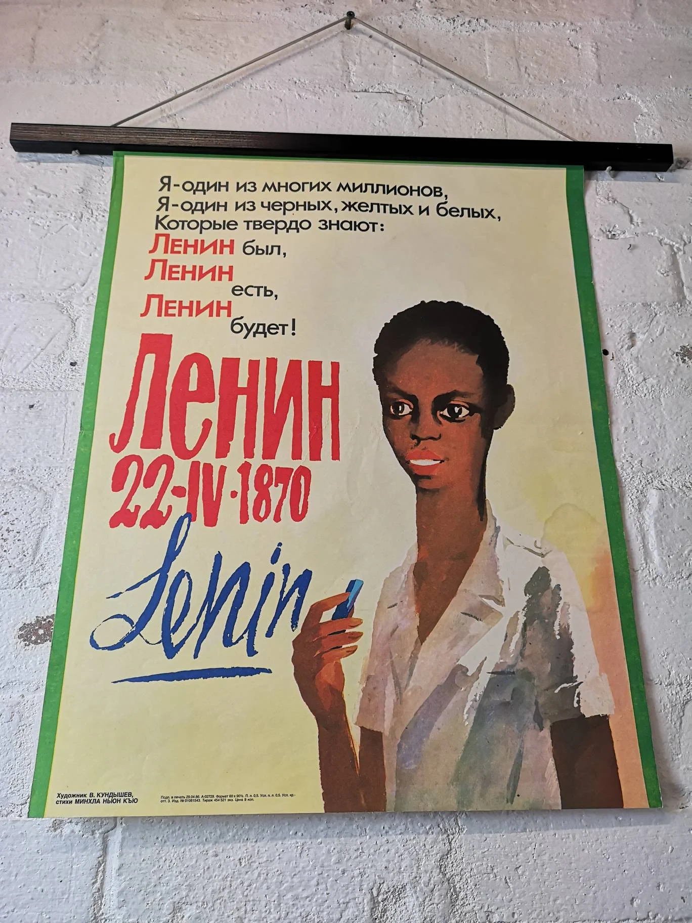 Vintage USSR Communist Propaganda Poster Commemorating Comrade Lenin