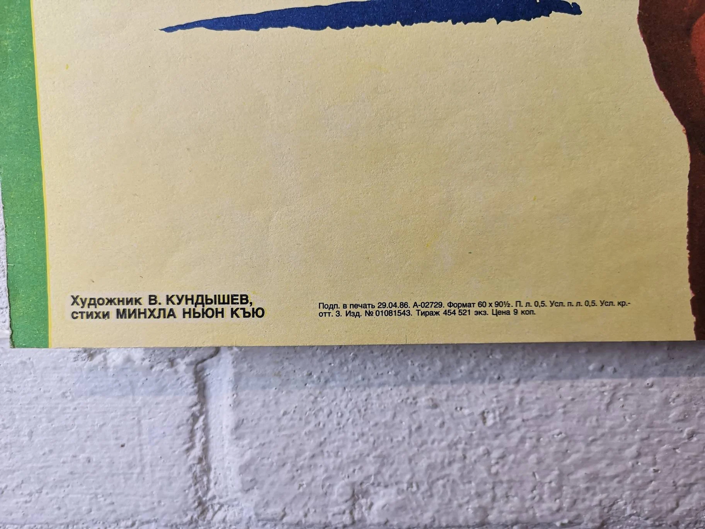 Vintage USSR Communist Propaganda Poster Commemorating Comrade Lenin