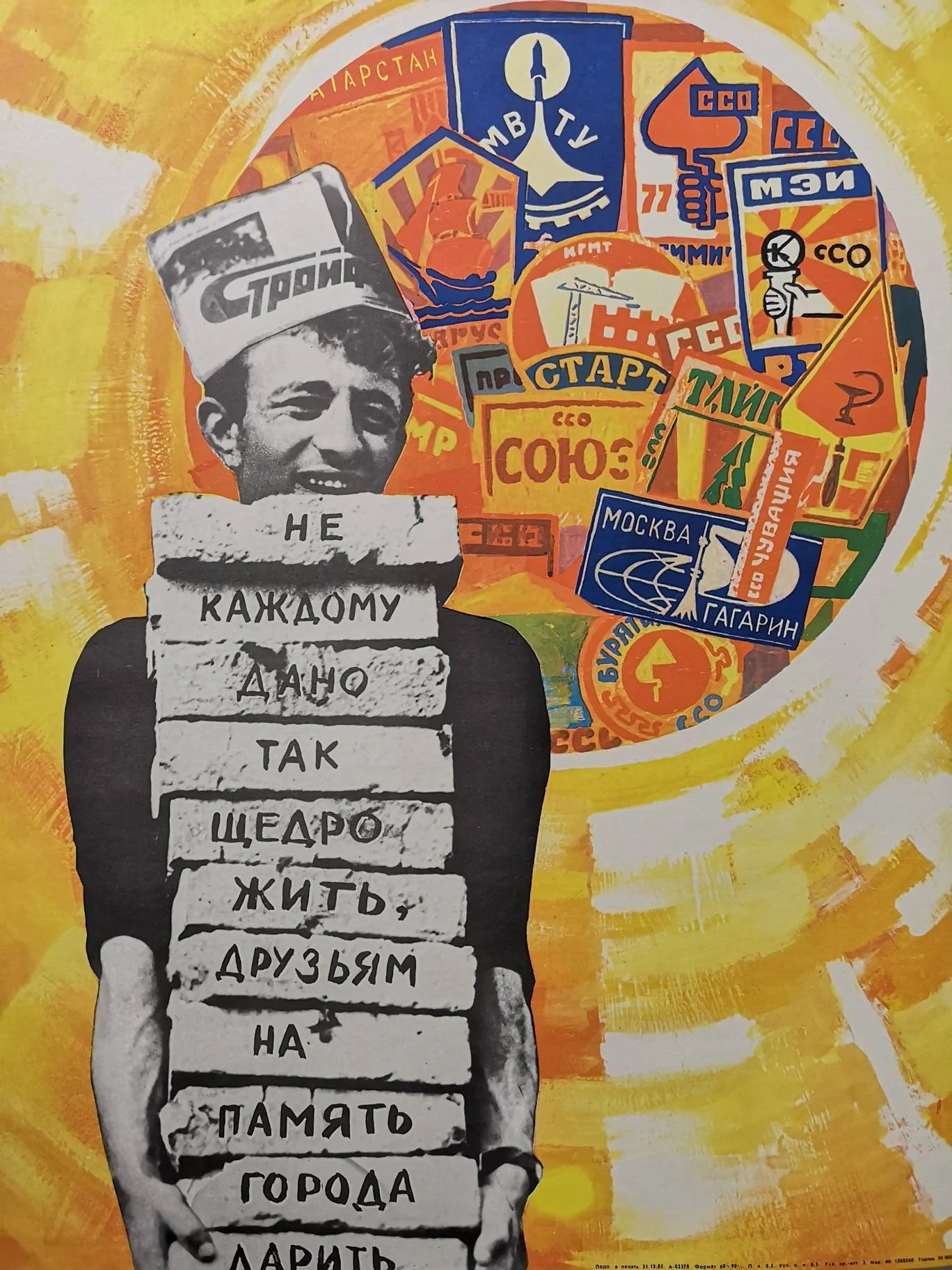 Vintage USSR Communist Social Propaganda Poster