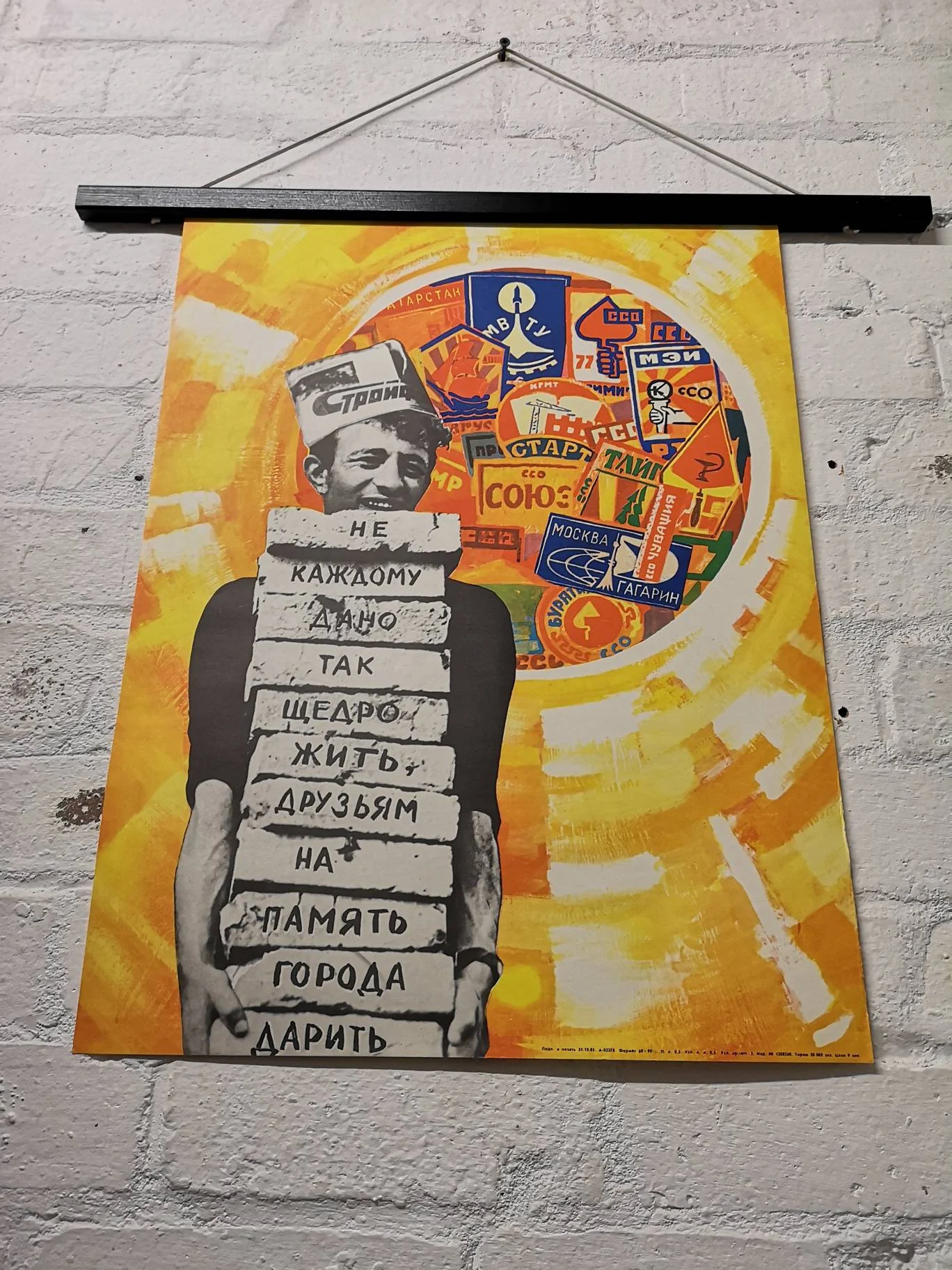 Vintage USSR Communist Social Propaganda Poster