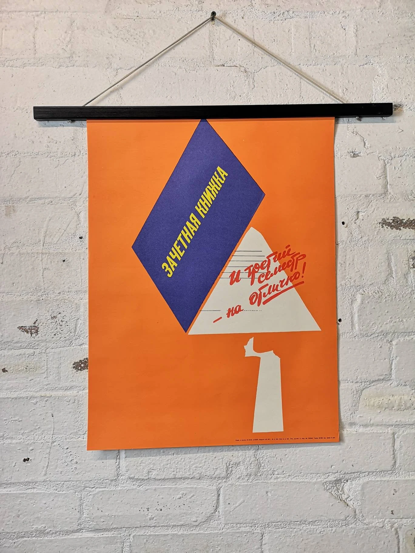 Vintage USSR Communist Propaganda Poster