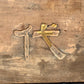 Pre 1940s Japanese Wooden Insurance Company Sign