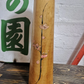 Vintage Traditional Style Japanese Kokeshi Doll By Sato Kouson
