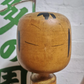Vintage Traditional Style Japanese Kokeshi Doll By Sato Kouson