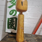 Vintage Traditional Style Japanese Kokeshi Doll By Sato Kouson