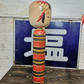 Vintage Large Traditional Japanese Tougatta Style Kokeshi Doll