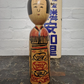 Vintage Traditional Japanese Kijiyama Kokeshi Doll
