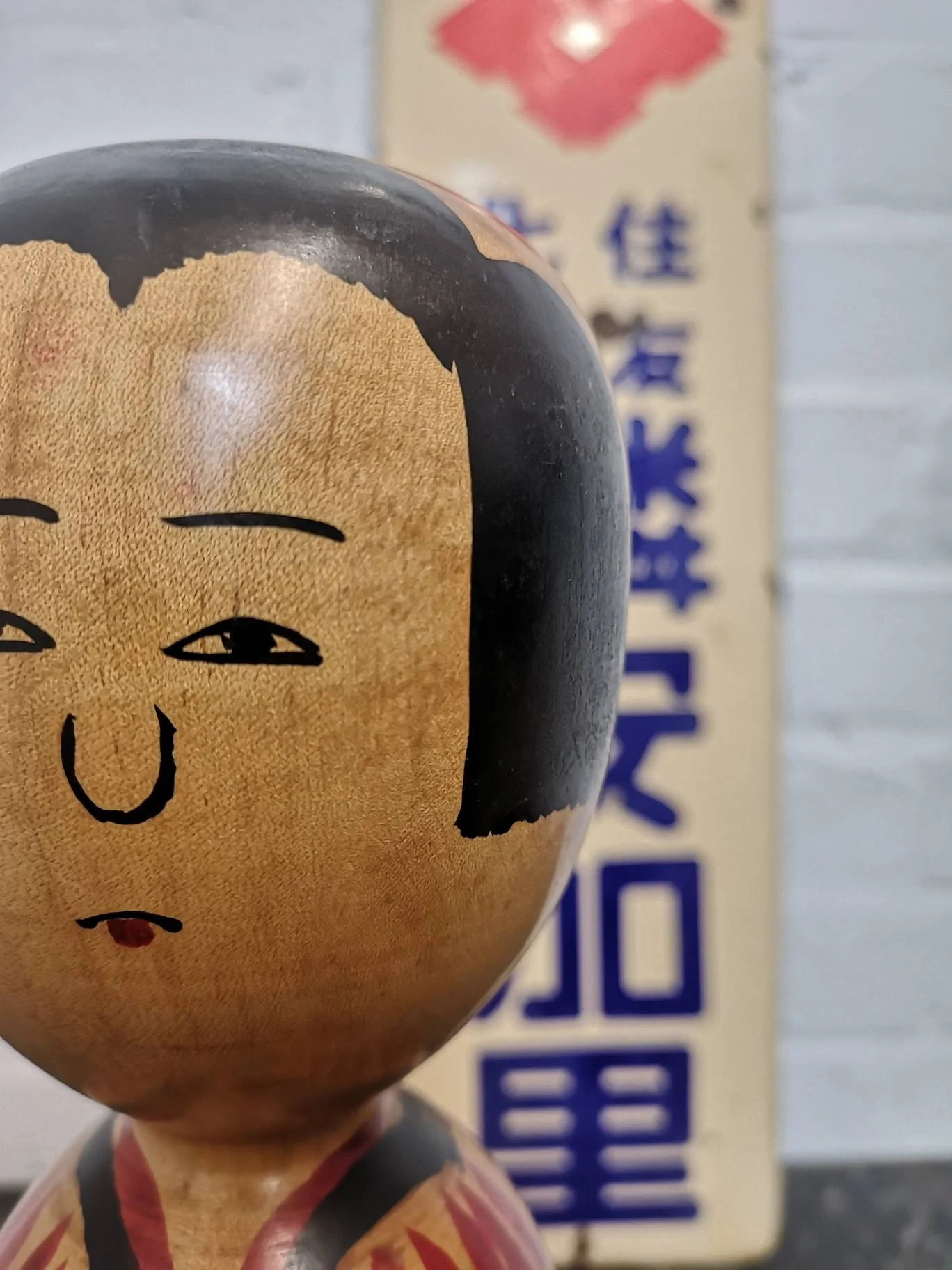 Vintage Traditional Japanese Kijiyama Kokeshi Doll