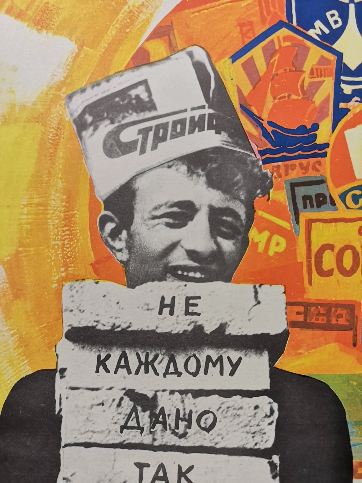 Vintage USSR Communist Social Propaganda Poster
