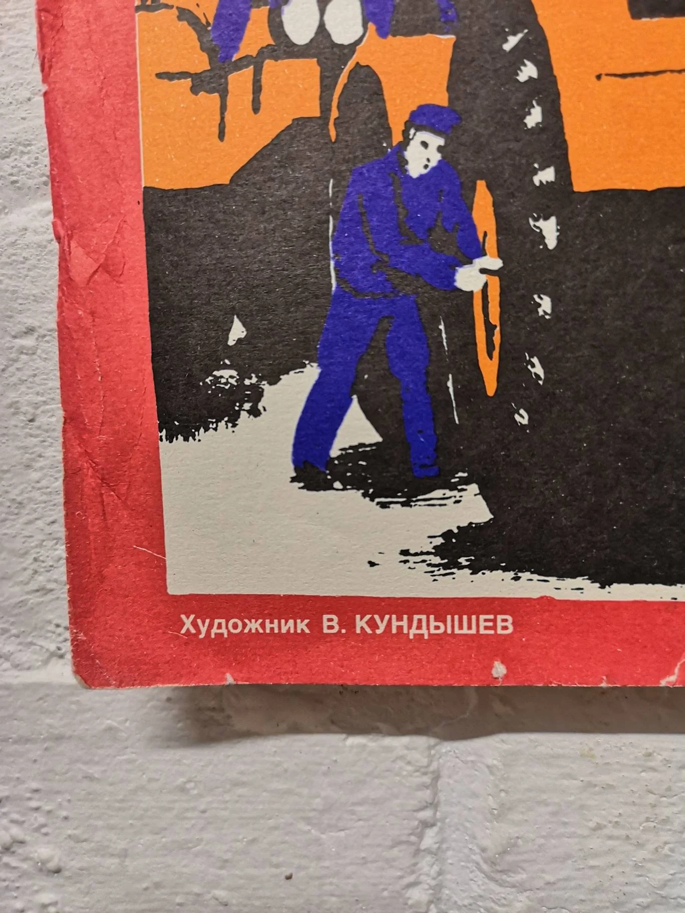 Vintage USSR Communist Propaganda Poster Celebrating Labour Holiday
