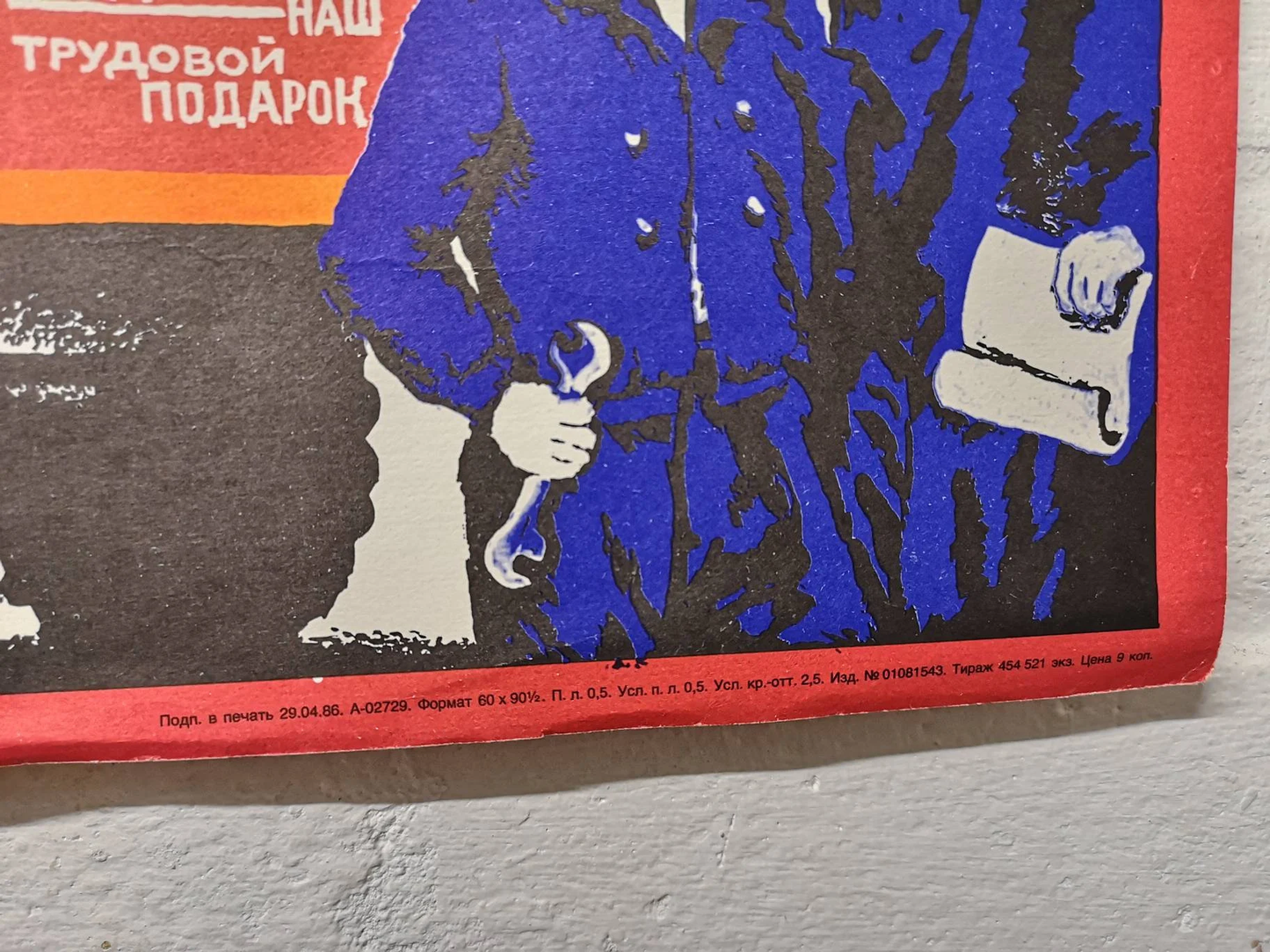 Vintage USSR Communist Propaganda Poster Celebrating Labour Holiday