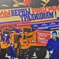 Vintage USSR Communist Propaganda Poster Celebrating Labour Holiday