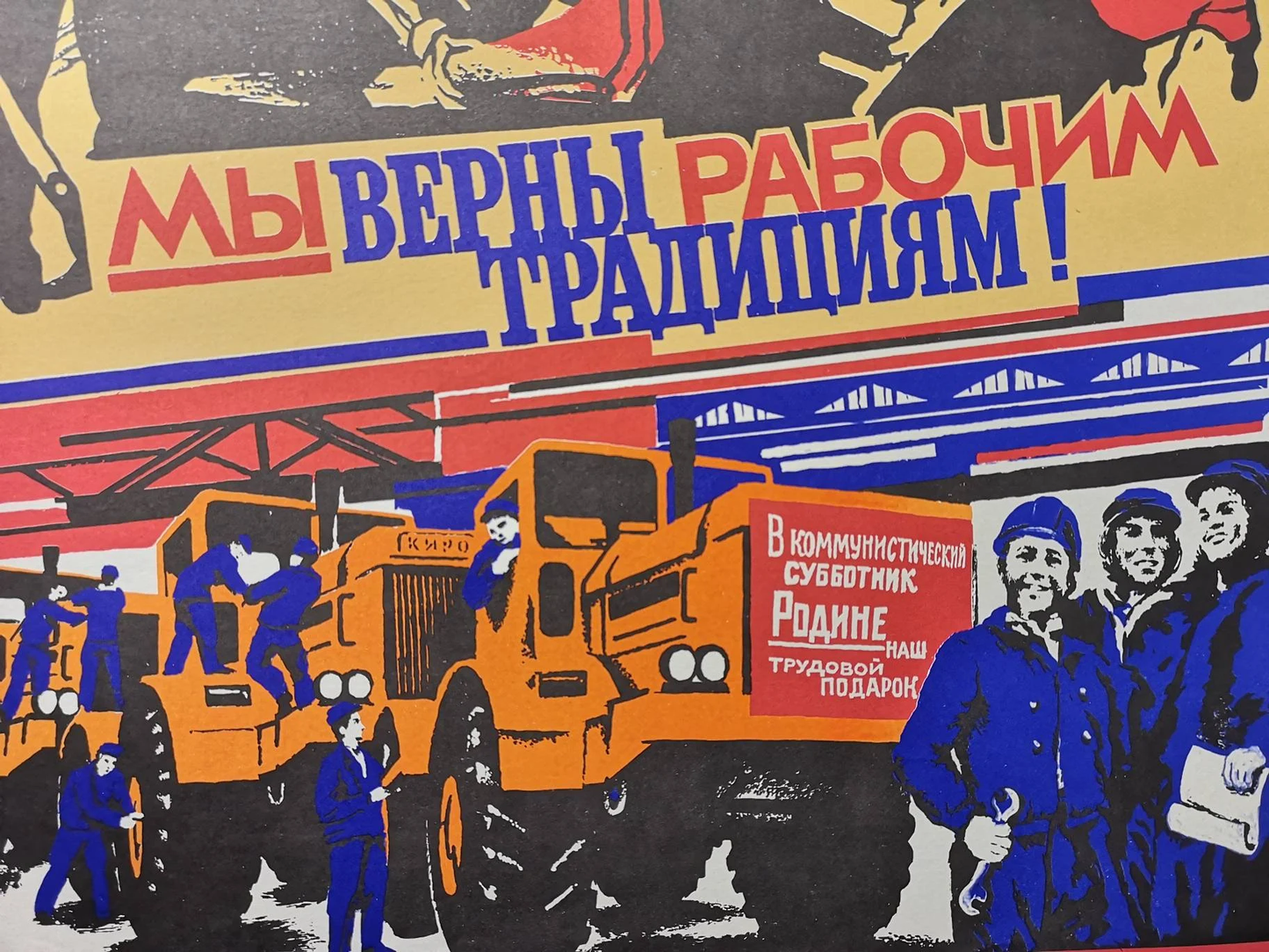Vintage USSR Communist Propaganda Poster Celebrating Labour Holiday