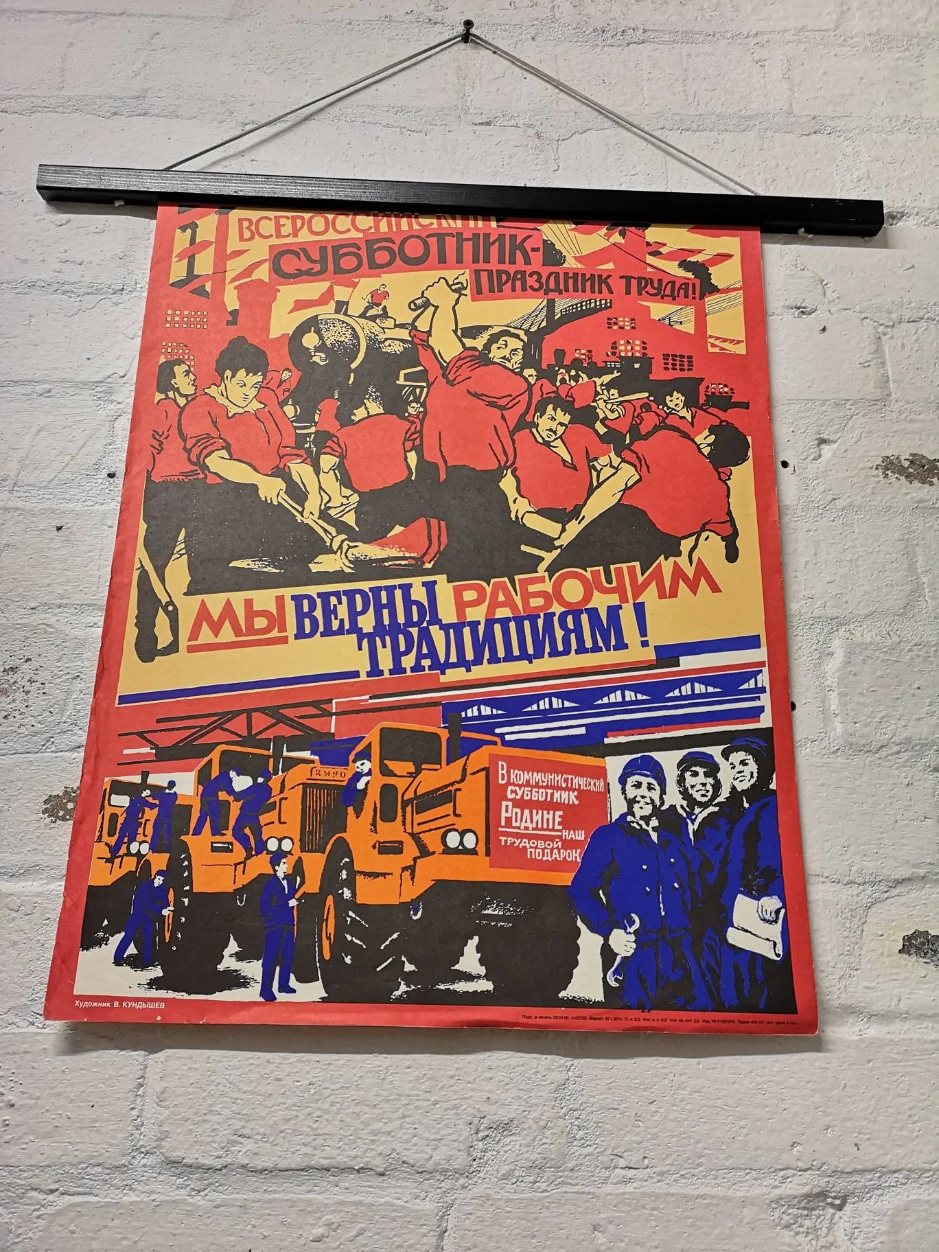 Vintage USSR Communist Propaganda Poster Celebrating Labour Holiday